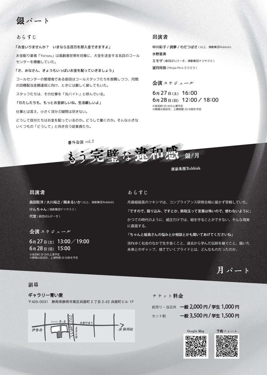 Rubbish_act's tweet photo. 演劇集団Rubbish
｢もう完璧な違和感｣

僕たちは見たくない明日の住人にならないようにお金を稼いでいる、気がしている。
生活を辞書で引いてもよく分からない言葉の列挙。

いいのかな、それで。
そんな度胸と不安は、駅のホームへと捨てていこう。

かわいいLINEスタンプをつくるためのはなしです。 https://t.co/u5hUJCyQvv
