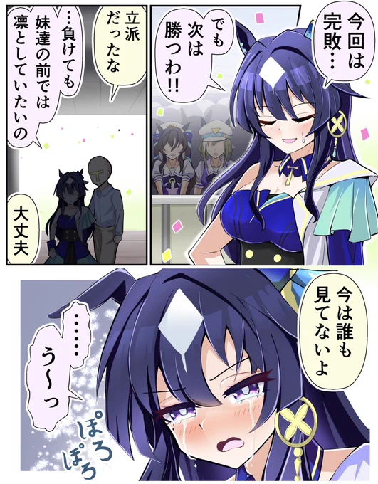GWなので好きなキャラを載せます⑤

ヴィルシーナ

#ウマ娘 #ヴィルシーナ 