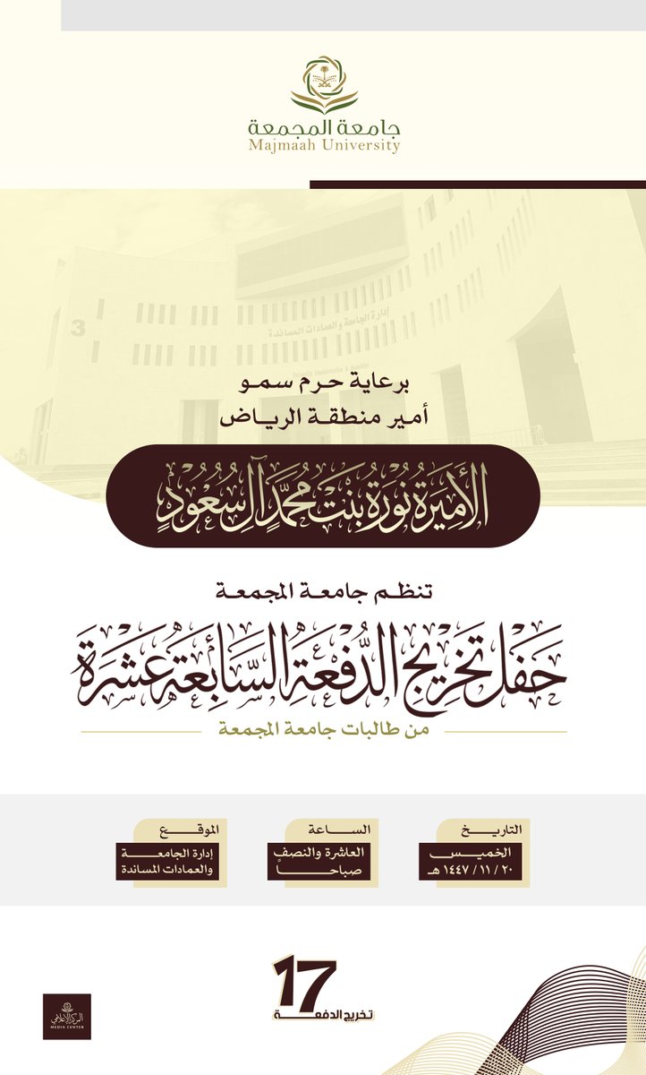 جامعة المجمعة tweet media
