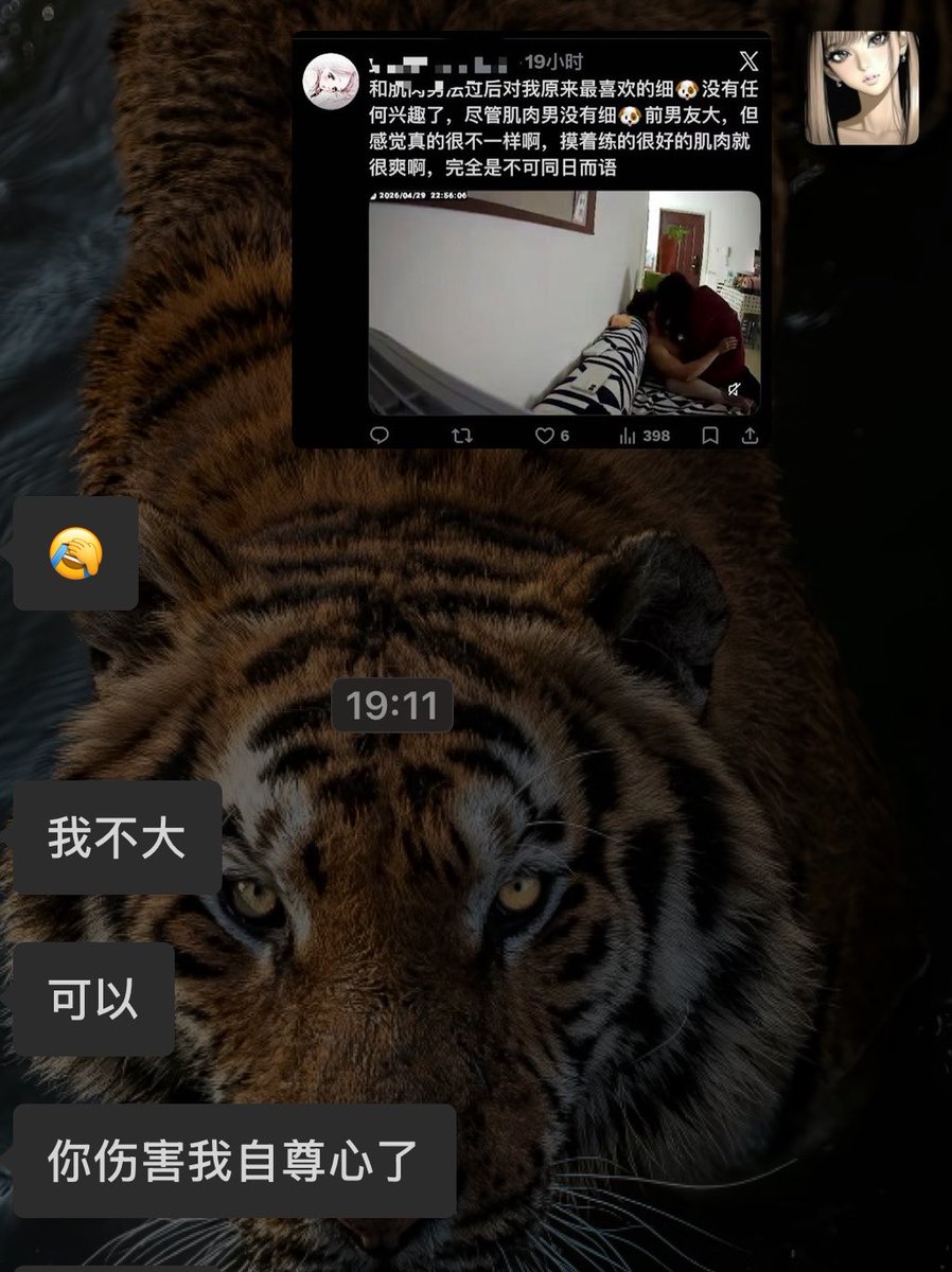 yy老师 tweet media