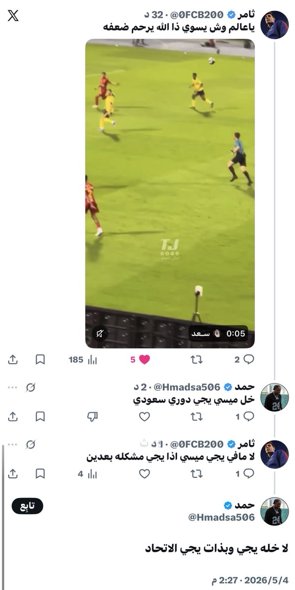 ثامر tweet media