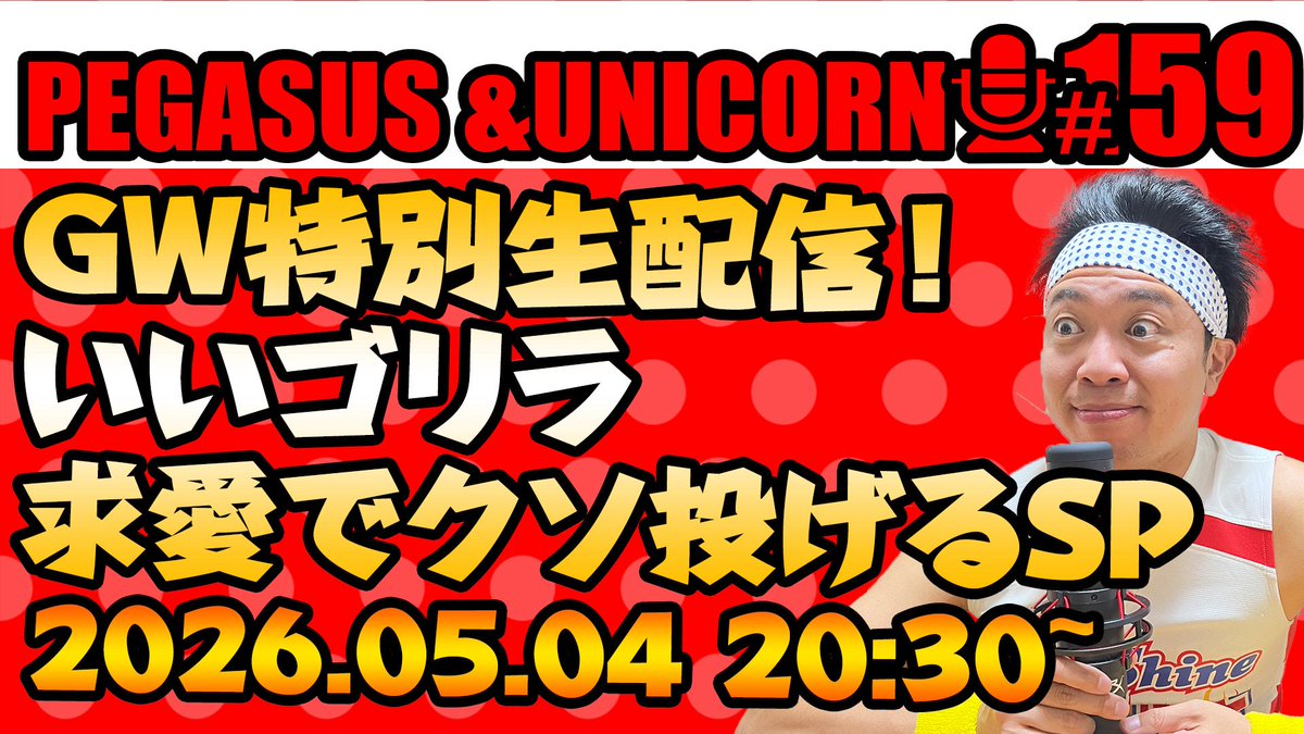 サンシャイン池崎 サイン サンシャイン池崎さんのじゃんけん大会に優勝してサインをいただきまし