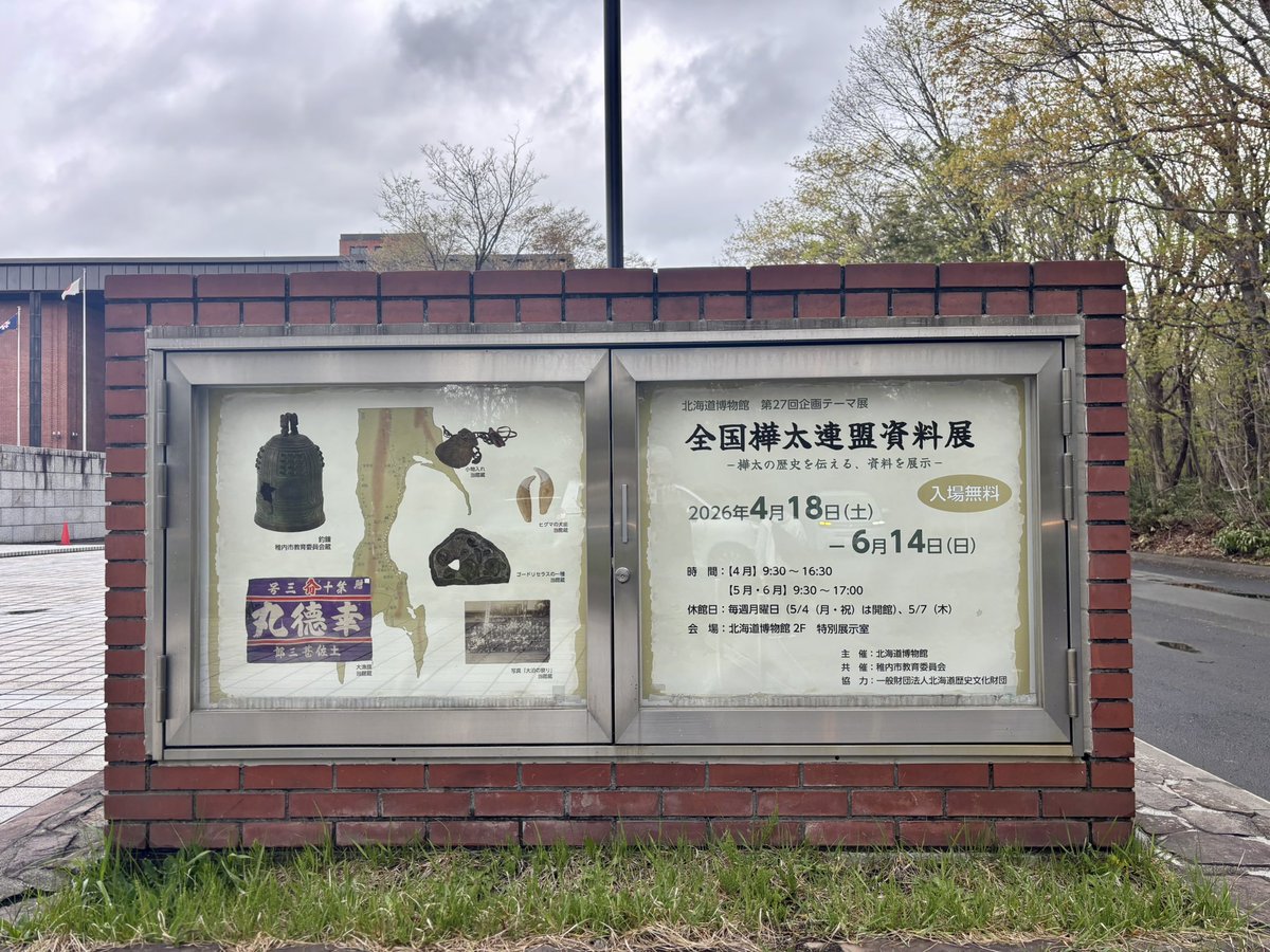 小柳光悦（コウエツ）@中標津町ベースが弾ける電気屋さん「こやなぎでんき」 tweet media