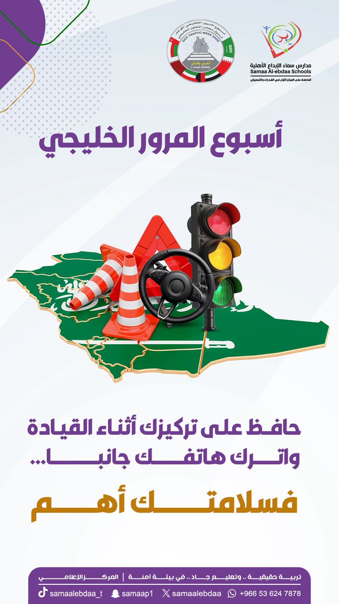 samaa_alebda3's tweet photo. #أسبوع_المرور_الخليجي
#أعبر_بأمان 
#وزارة_التعليم
#تعليم_الجوف
#مدارس_سماء_الإبداع https://t.co/Gdq33Z0hHs