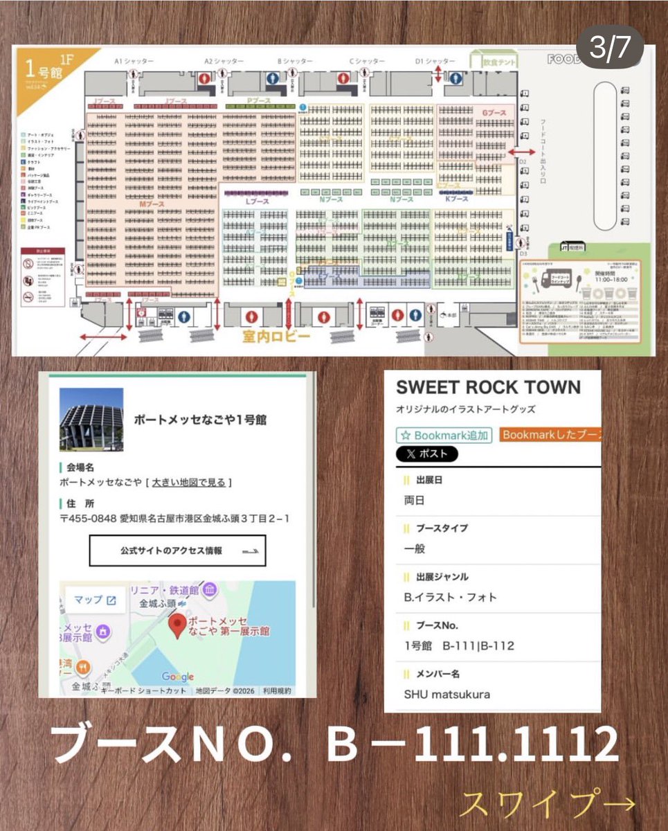 SHUmatsukura 幕張手づくりアートマーケット5/2.3.4 tweet media