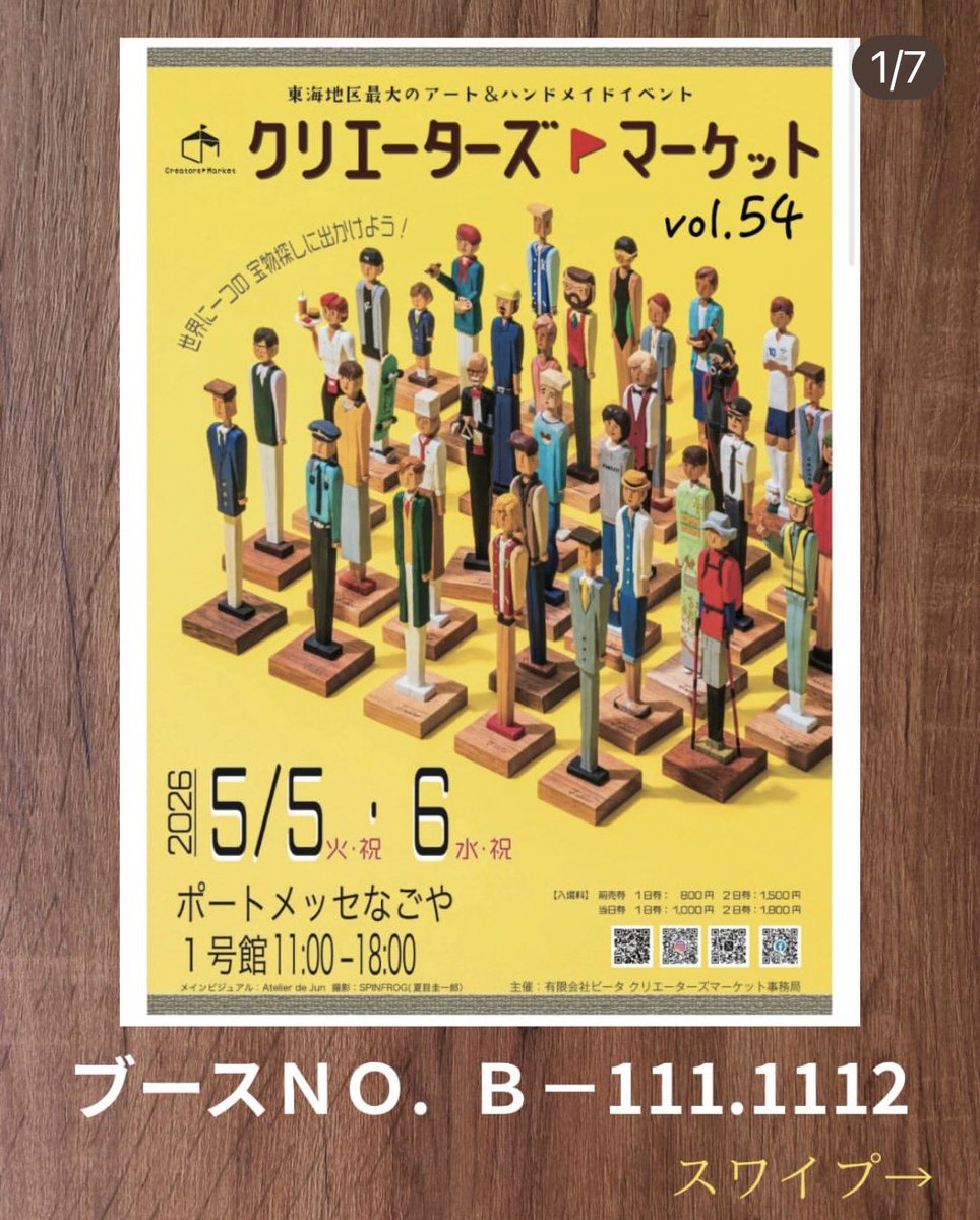 SHUmatsukura 幕張手づくりアートマーケット5/2.3.4 tweet media