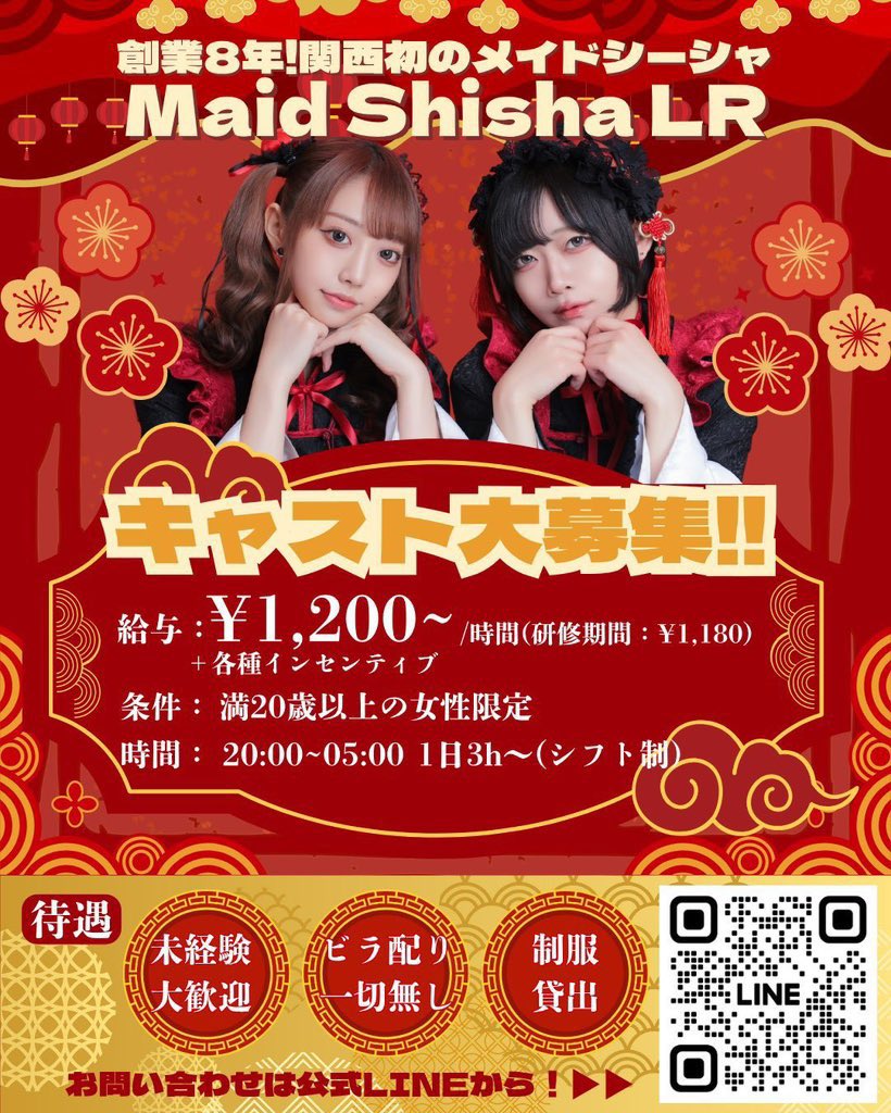 ⚜️Maid&Shisha LR⚜️ tweet media