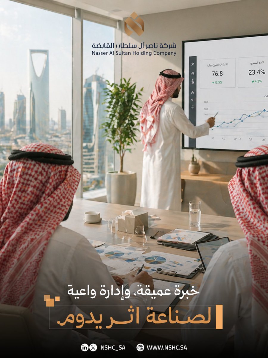 nshc_sa's tweet photo. ليست كل الأرقام مجرّد بيانات… بعضها قرارات تُعيد رسم المسار.تحليل دقيق، ورؤية واضحة، وخطوات مدروسة تصنع فارقًا حقيقيًا في النتائج.خبرة عميقة، وإدارة واعية، وأثرٌ يدوم.ابدأ على أسسٍ صحيحة… واستمر بثقة https://t.co/zRILief8iC
