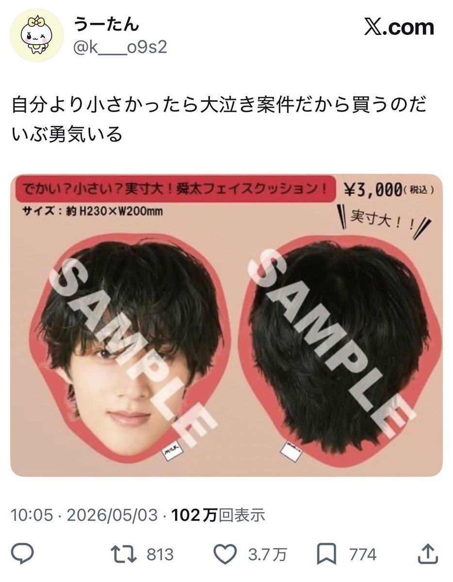 うーたん tweet media