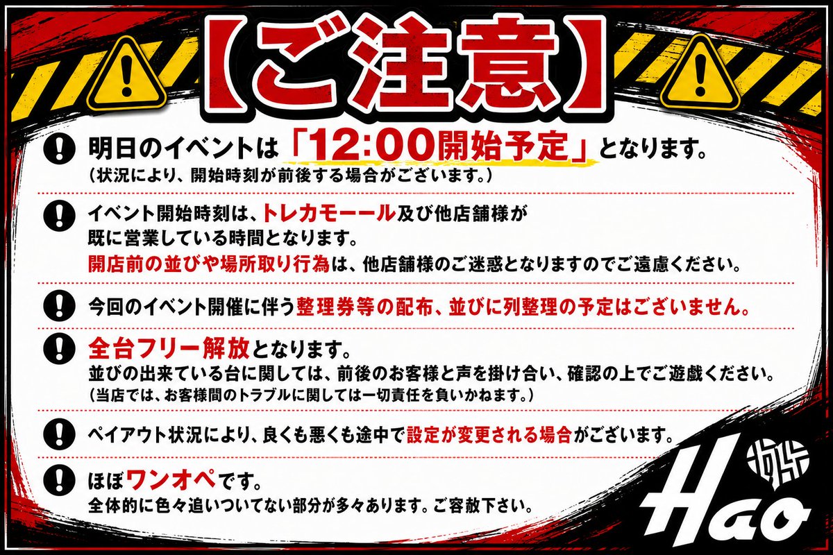HAO秋葉原【LAOX 5F】 tweet media