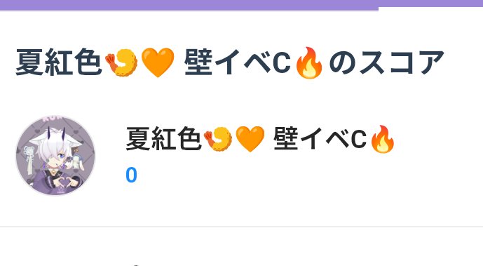 夏紅色🍤🧡 tweet media