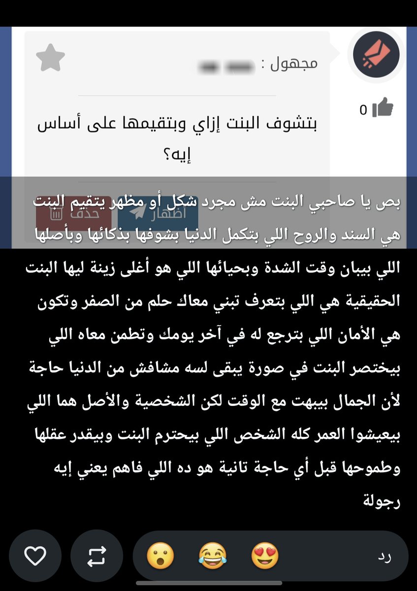بَاسل tweet media