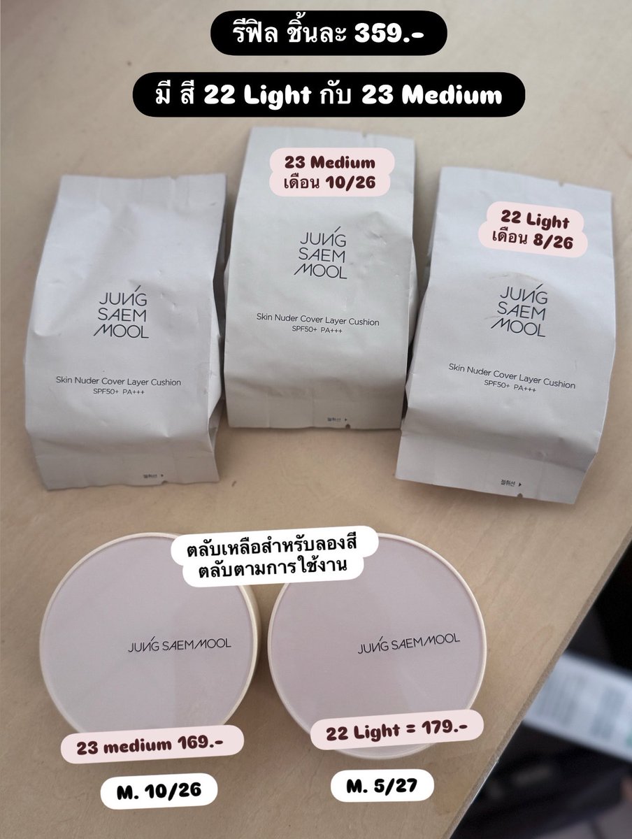 งดต่อราคา🍭☁️ ส่ง จ พ ศ ทักไลน์ตอบว่าไวกว่าค่ะ tweet media