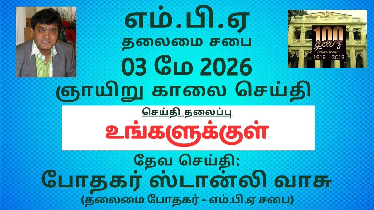 stanleyvasu's tweet photo. WATCH SUNDAY SERVICE AT MPA CHURCH ROYAPETTAH @ https://t.co/4xUspC2TPL

3RD MAY 2026

TOPIC: IN YOU https://t.co/YRtaZxImWf