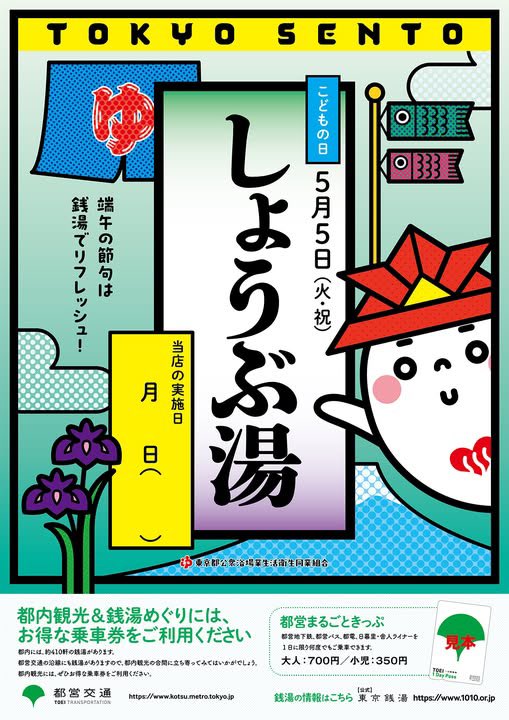 黄金湯koganeyu 錦糸町銭湯サウナ♨️自家醸造ビール tweet media