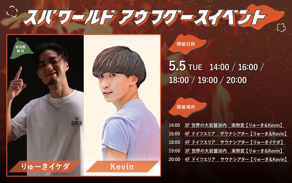 SPAWORLD HOTEL&RESORT公式 くまプー🐻❄️ tweet media