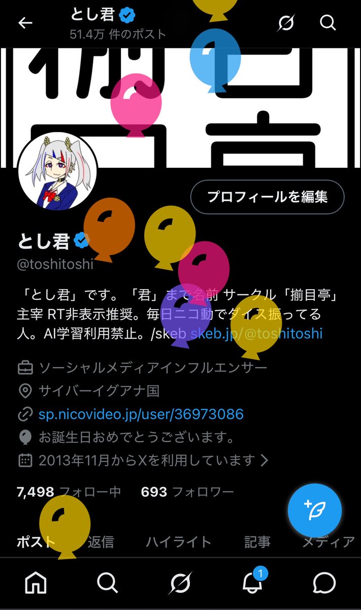 とし君 tweet media