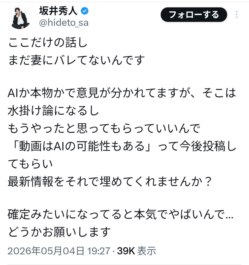 Ikura tweet media