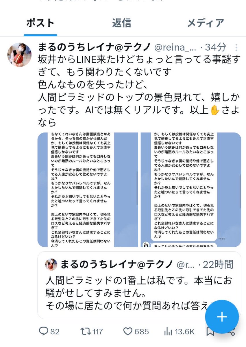 Ikura tweet media