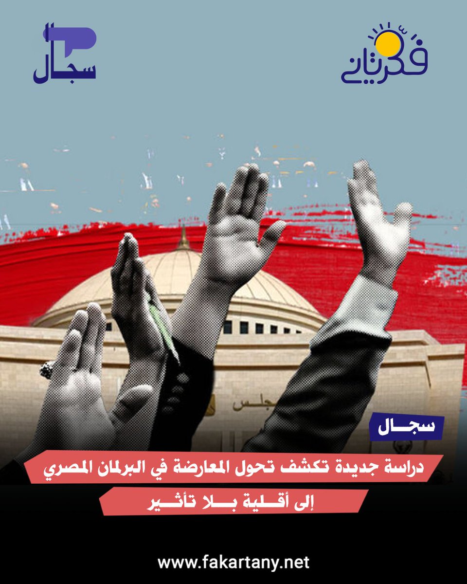 Think Again - فَكّر تاني tweet media
