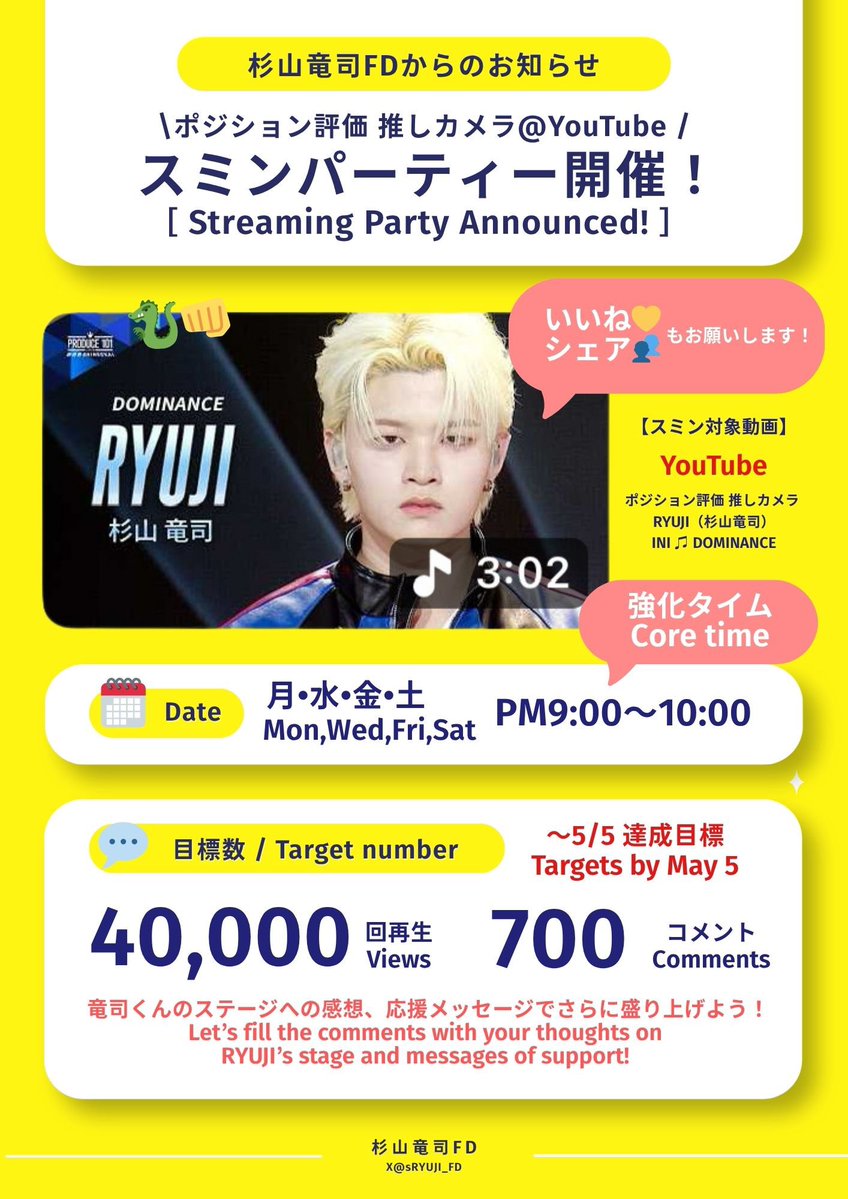 《サブ》 杉山竜司FD【竜星群】 tweet media