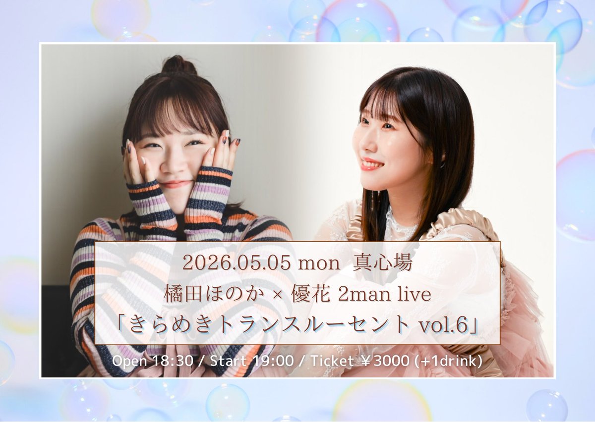 優花 tweet media