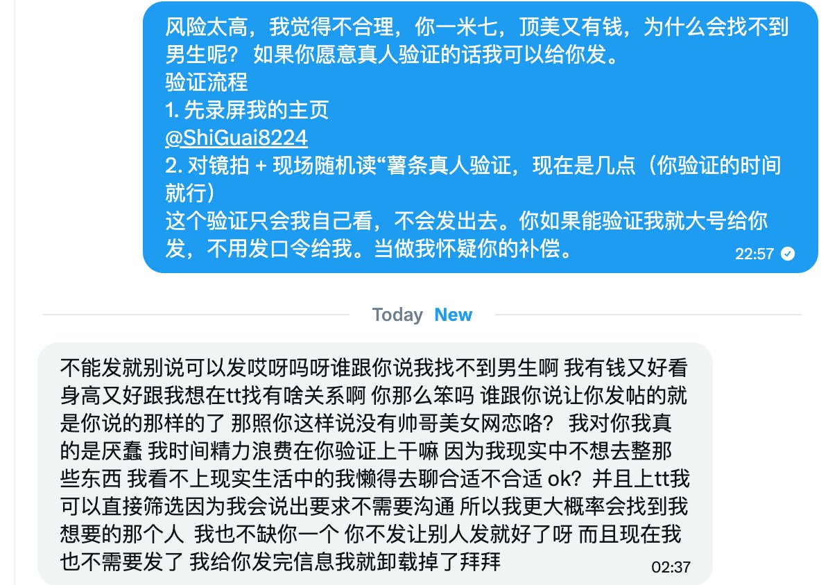 小薯条哭唧唧 tweet media