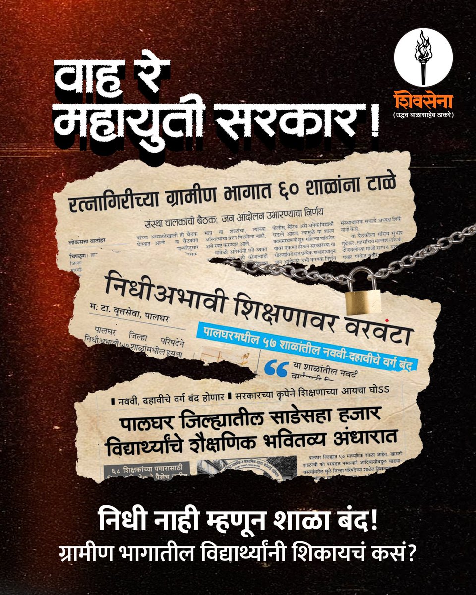 ShivSena - शिवसेना Uddhav Balasaheb Thackeray tweet media