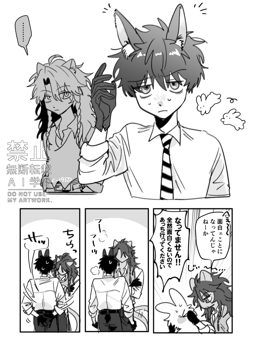レオ監♂ 