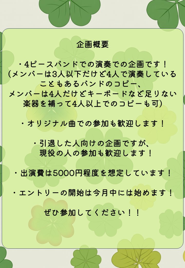 よつば企画 tweet media