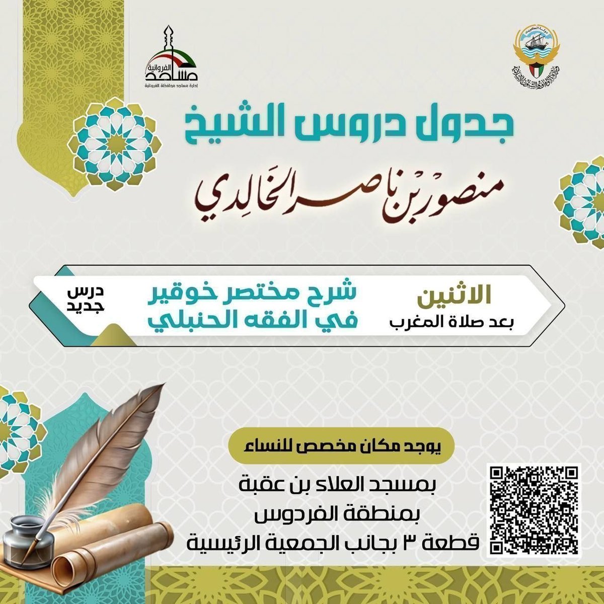 موقع دروس الكويت tweet media