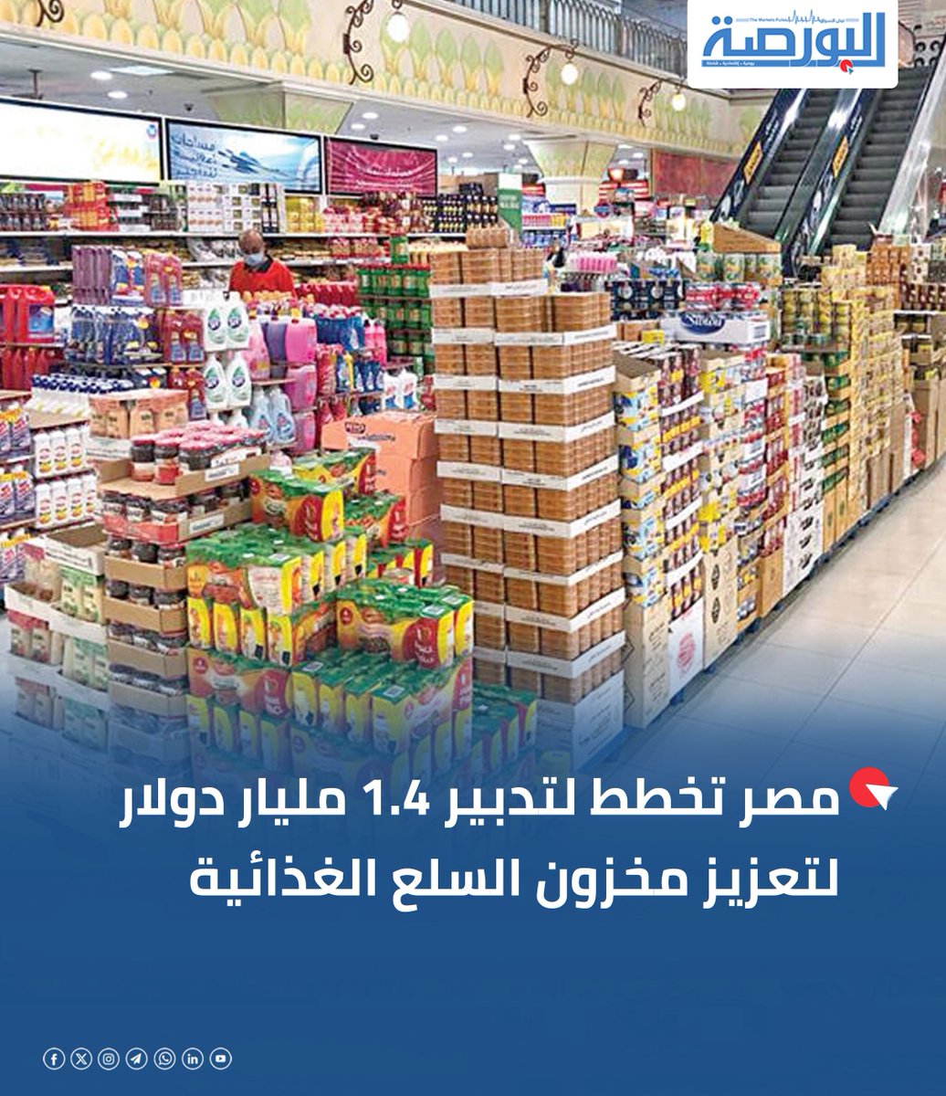المجلس الثوري المصري tweet media