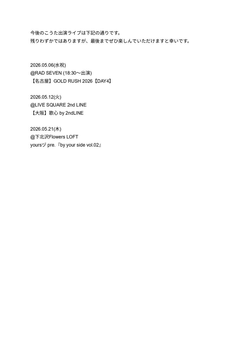 yoursヅ(ユアズ) tweet media