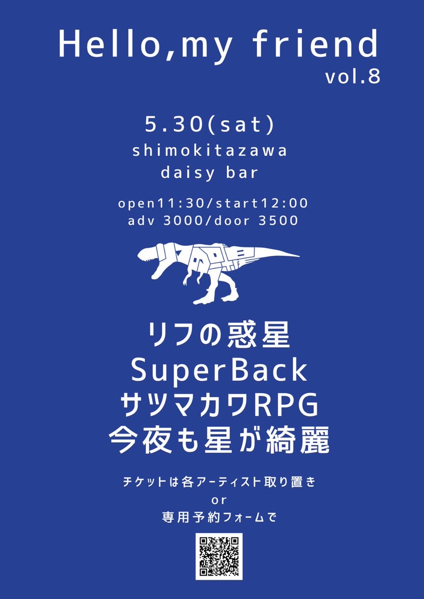 リフの惑星 tweet media