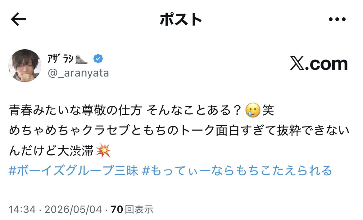 ｱｻﾞﾗｼ🦭 tweet media