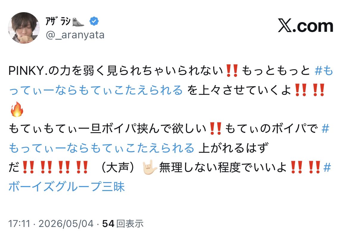 ｱｻﾞﾗｼ🦭 tweet media