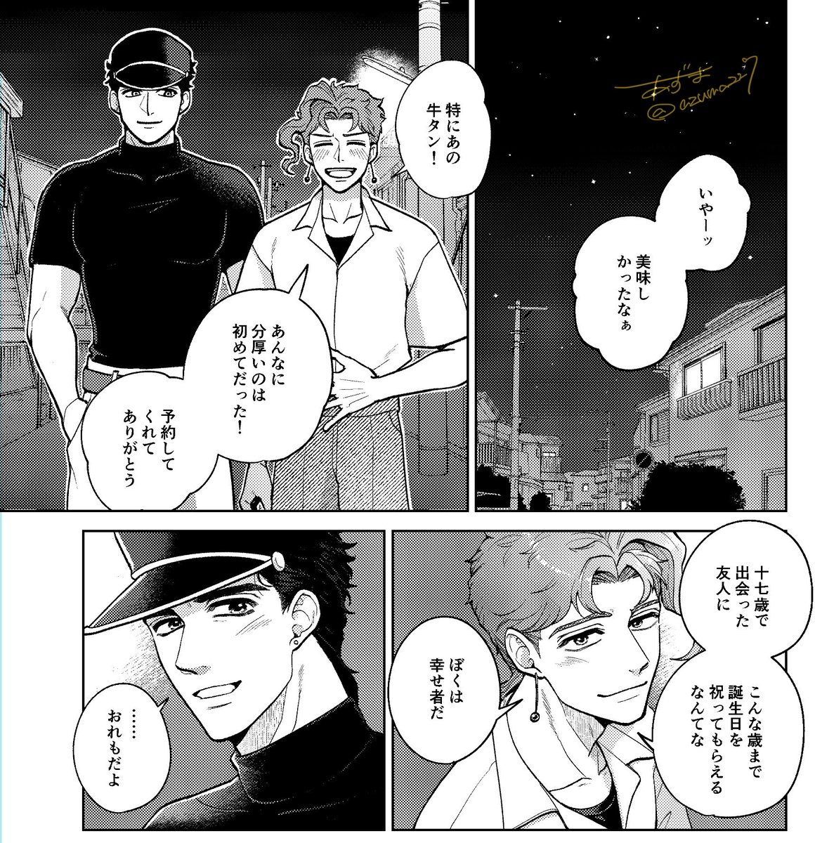 あずま👞 tweet media