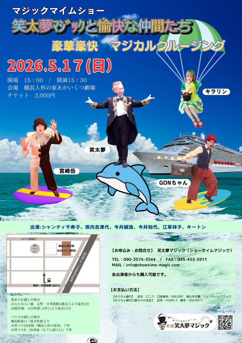 clowngon84's tweet photo. こちらゲスト出演させて頂きます！ https://t.co/dPXLFhTnR6