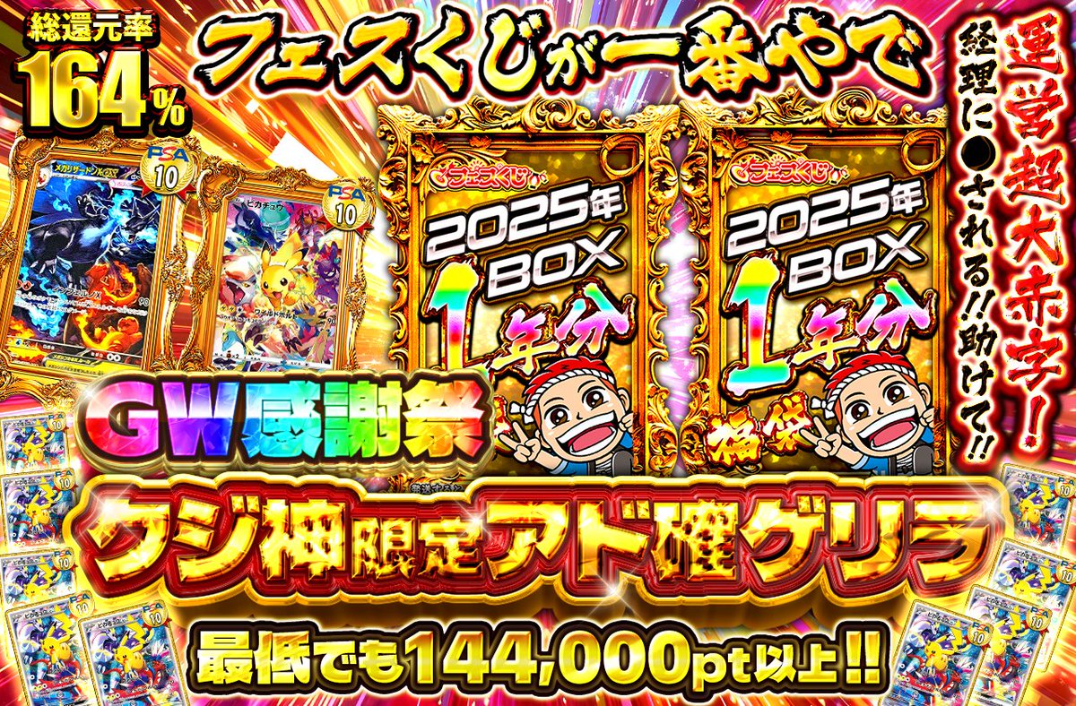フェス くじ@公式 tweet media