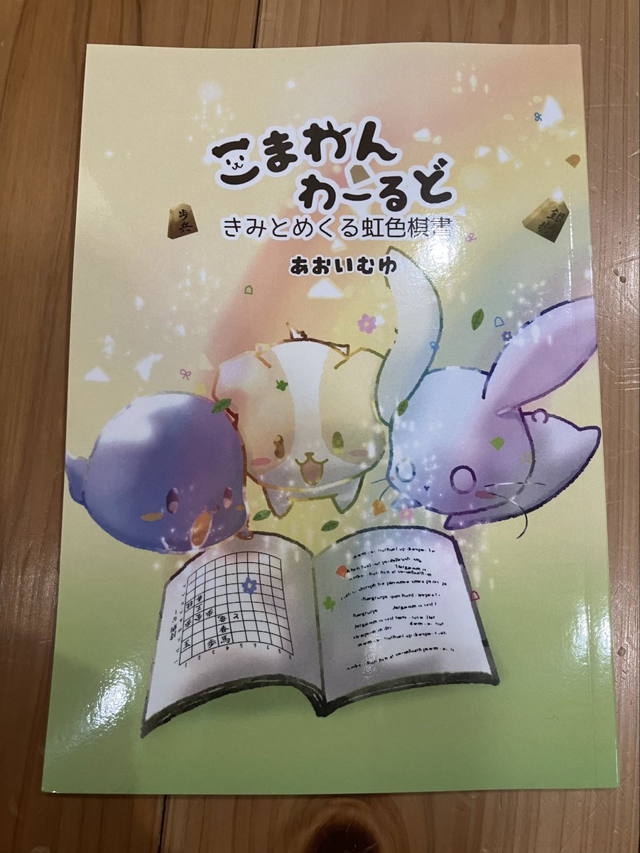 就将将棋クラブ tweet media