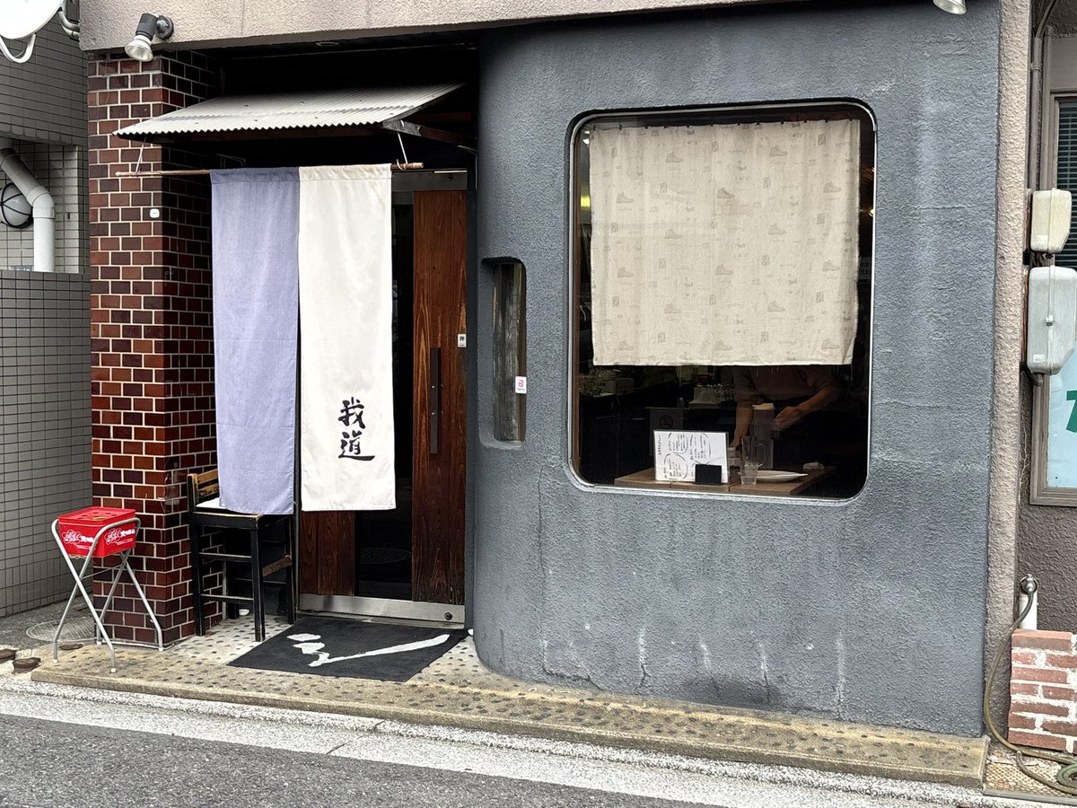 ftamab747's tweet photo. 初訪問の岩国、翌日がフレンドシップデーなので、、市内に宿を取り友人とお好み焼きを食べに行くw
なにぶん土地勘がなく、このお店だなと入店
美味かったm(_ _)m
お好み焼き我道【GADOU】
昼11:00〜14:00
夜17:00〜22:00
定休日:木曜※月曜は夜のみ営業
#お好み焼き我道 #岩国 #フレンドシップデー2026 https://t.co/9IBQeXXkCC