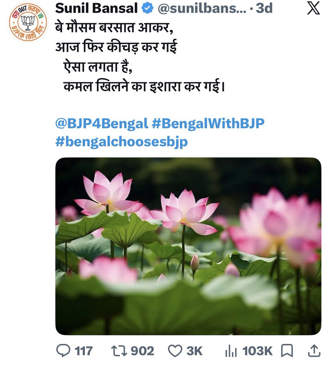 Dheeraj Tripathi/धीरज त्रिपाठी (B+) tweet media