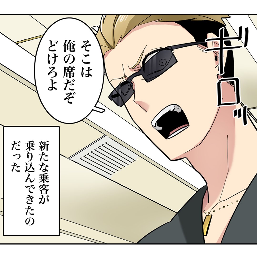 新幹線でたまにある『席を替わってくれませんか?』というお願い。
家族や友人同士で隣になりたい気持ちも分かりますが、自分がわざわざ予約した席を譲るのってぶっちゃけ抵抗ありますか?
それとも快くOKしちゃう派ですか…?皆さんの本音を聞かせてください!