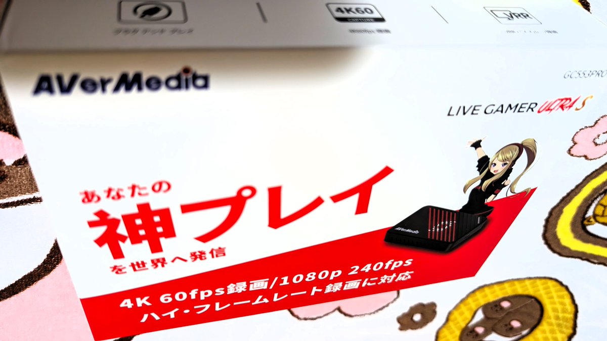 Post by AVerMediaJP on X: 🥰🥰🥰