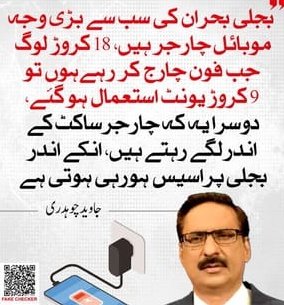 چوہدری شاہد محمود tweet media