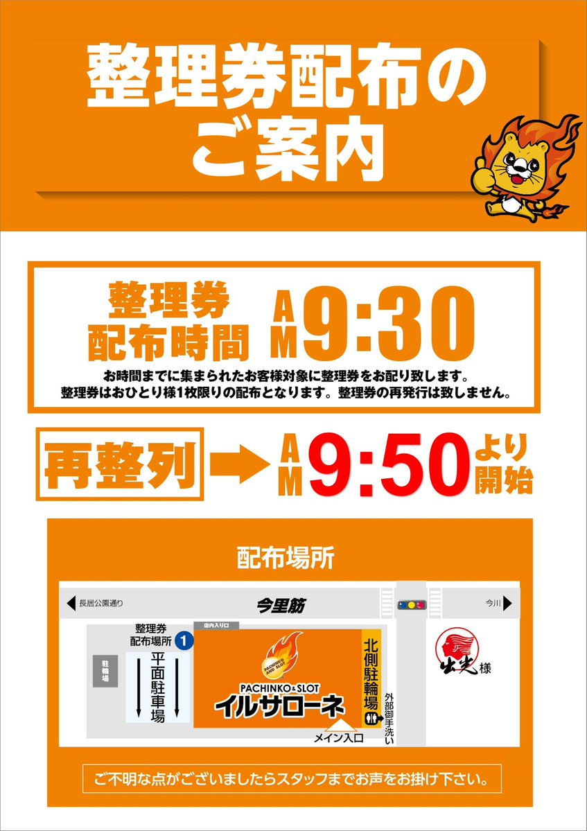 イルサローネ東住吉店@圧倒的専門店　2016.12.3 tweet media