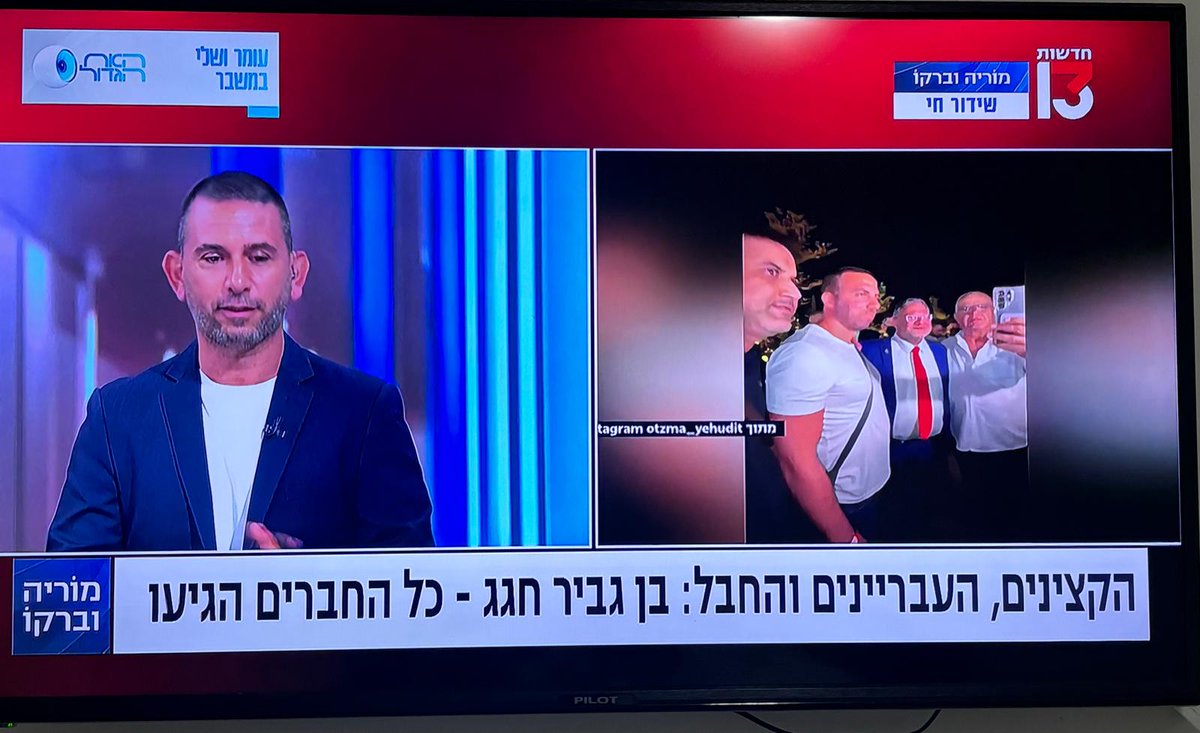 לירן ברוך 🇮🇱🇮🇱Liran baruch tweet media