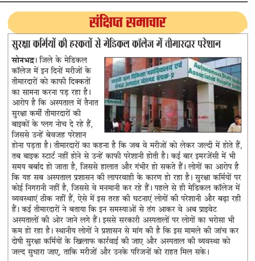 SpPatrakar's tweet photo. @sonbhadrapolice @DmSonbhadra @digmirzapur @adgzonevaranasi @dgpup @Uppolice @uppolice112 https://t.co/4xuUkXjLWL
