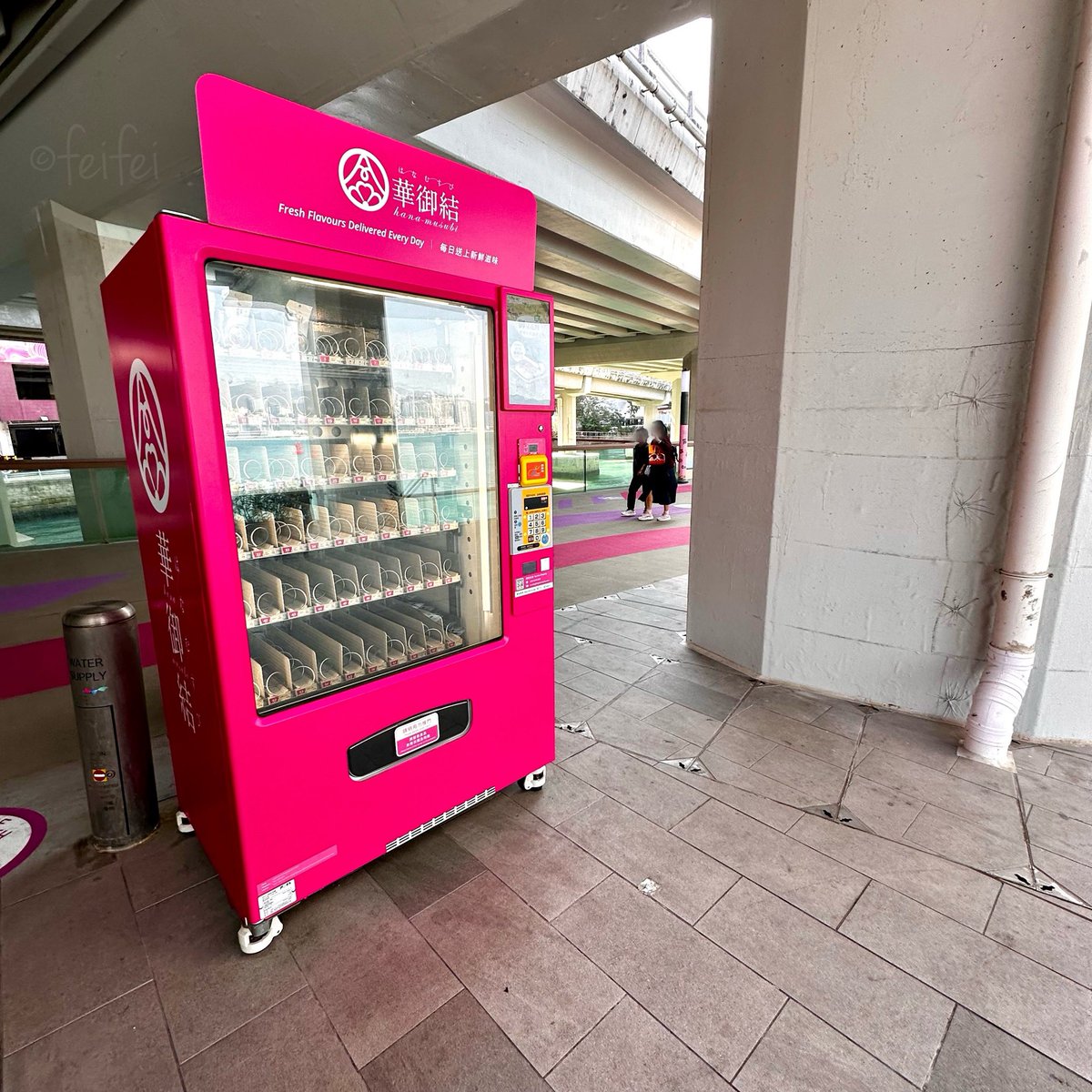 feifeihk's tweet image. 北角の東岸板道 （East Coast Boardwalk）に華御結の自販機があるのだけど、見ると毎回🍙が無かった。私が通るタイミングの問題なのか…🤔
＜2026/2撮影＞ #hongkong #香港
