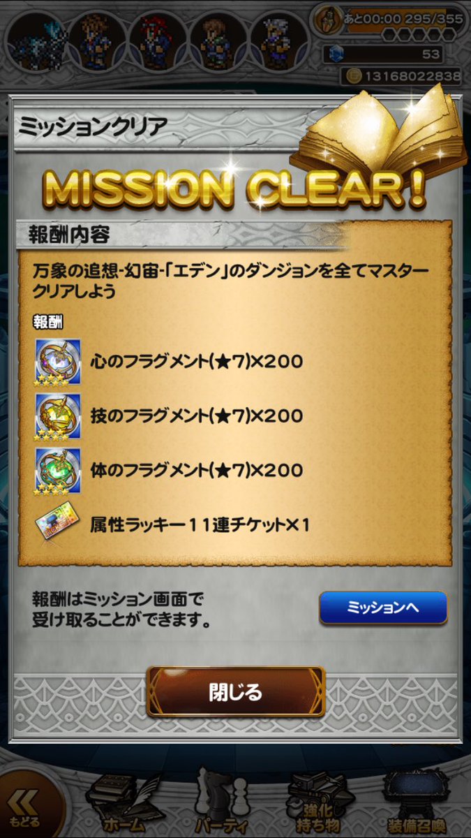 j.s_FFRK tweet media